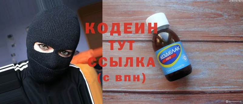 МЕГА вход  Белёв  Кодеин Purple Drank 